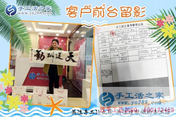3月20日，正規(guī)手工活外發(fā)加工就是雅薇麗珠繡，手工活之家接待考察客戶(hù)剪影