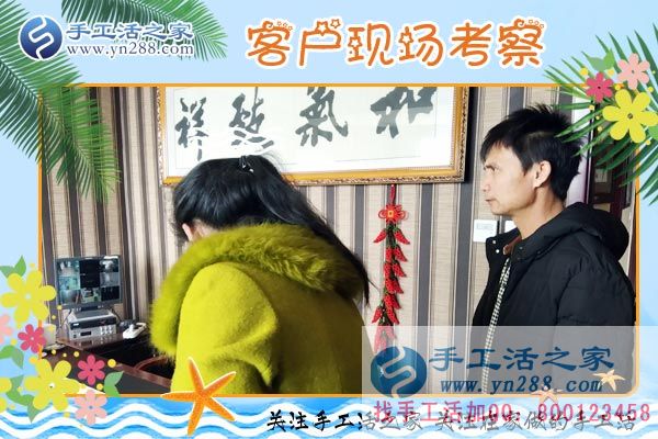 3月20日，正規(guī)手工活外發(fā)加工就是雅薇麗珠繡，手工活之家接待考察客戶(hù)剪影