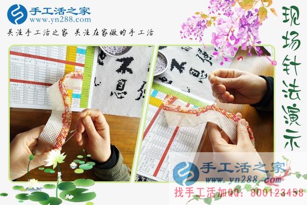 手工活之家——現(xiàn)場珠繡針法演示 手工活之家——現(xiàn)場珠繡針法演示