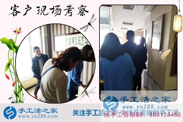 手工活之家——客戶現(xiàn)場考察 手工活之家——客戶現(xiàn)場考察