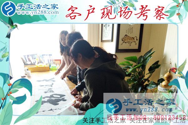 3月26日，一起來找正規(guī)手工活外發(fā)加工廠家，手工之家接待來考察的加工客戶(圖4)
