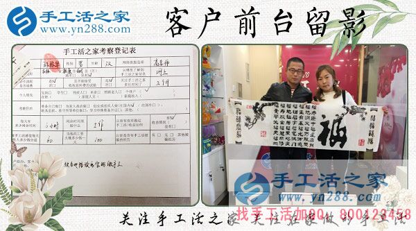 3月27日，手工活外放不收押金，手工之家接待考察加工客戶剪影