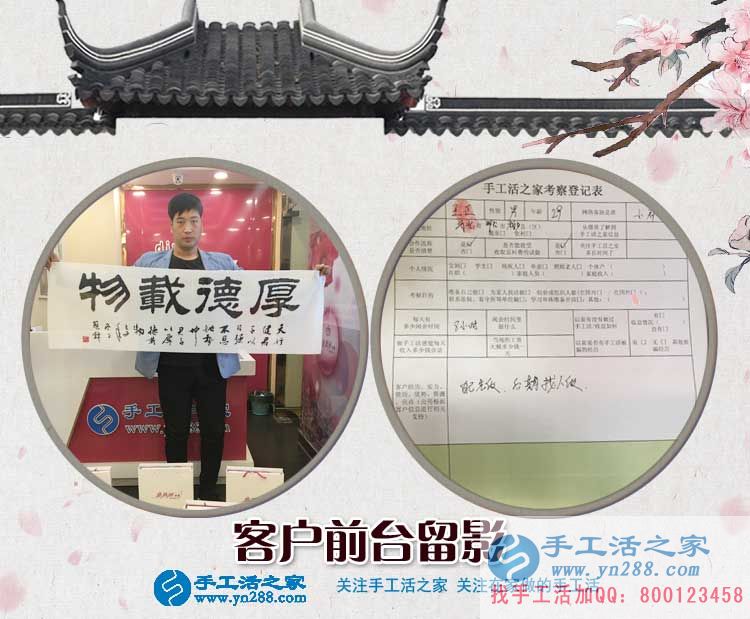 3月28日，手工活拿回家做，手工活外放，手工之家接待考察的加工客戶剪影