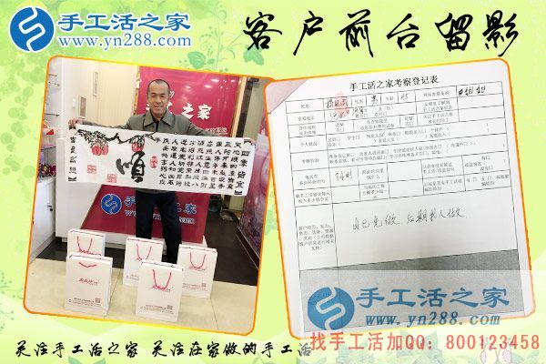 3月29日，雅薇麗珠繡---可以在家做的手工活，手工之家接待考察加工客戶剪影(圖5)