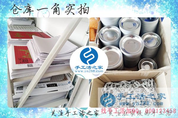 手工活之家——公司倉庫一角實拍 手工活之家——公司倉庫一角實拍