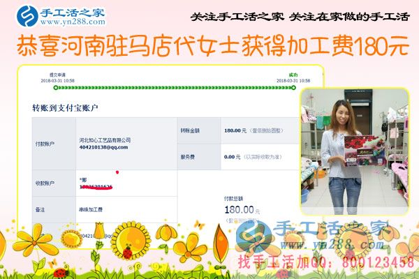 河南駐馬店代女士一邊工作，還一邊堅持做珠繡手工活外放掙錢