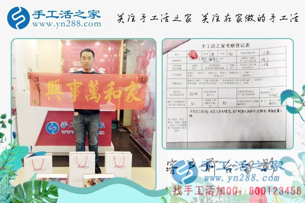 4月2日，手工活拿回家做，就來(lái)這里找彩珠繡串珠手工活外發(fā)加工，手工之家接待來(lái)考察的加工客戶(圖3)