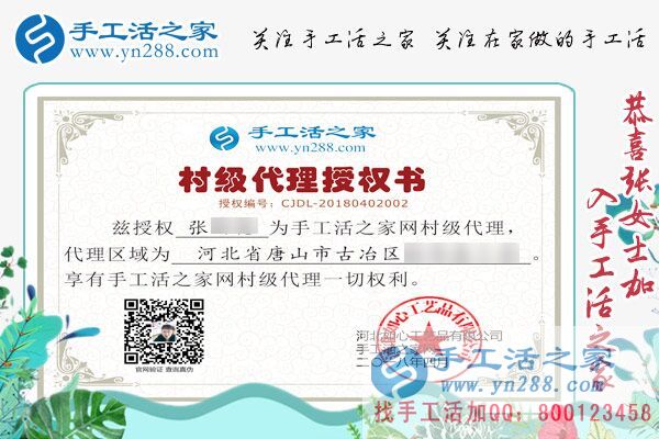 4月2日，手工活拿回家做，就來(lái)這里找彩珠繡串珠手工活外發(fā)加工，手工之家接待來(lái)考察的加工客戶(圖4)