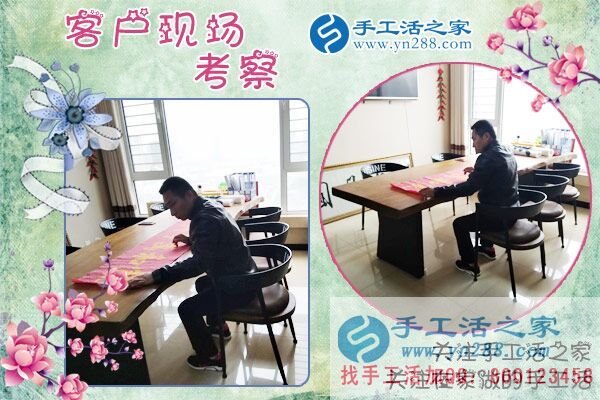 手工活之家——客戶現(xiàn)場(chǎng)考察