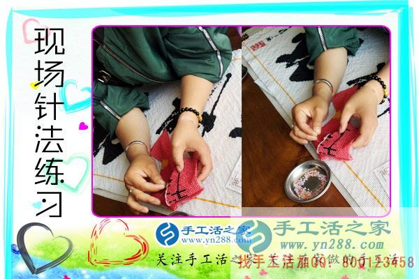 手工活之家——客戶現(xiàn)場學習珠繡針法 手工活之家——客戶現(xiàn)場學習珠繡針法