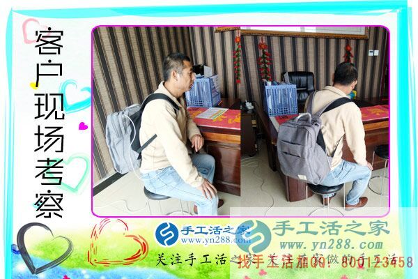 4月9日，來手工之家考察免押金手工活的除了個(gè)人，還有政府、社會(huì)組織等單位，手工之家接待考察加工客戶剪影