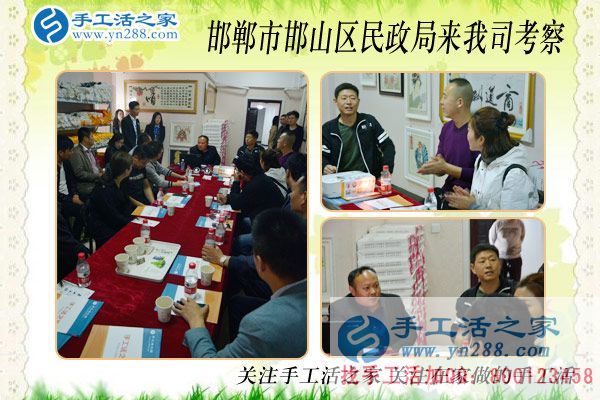 4月11日，手工之家接待來考察的加工客戶(圖3)