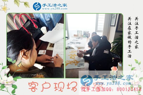 手工活之家——客戶現(xiàn)場考察 手工活之家——客戶現(xiàn)場考察
