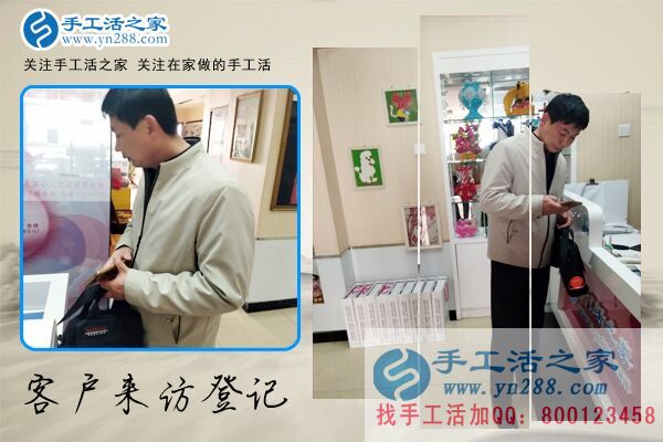 手工活之家——客戶現(xiàn)場考察 手工活之家——客戶現(xiàn)場考察