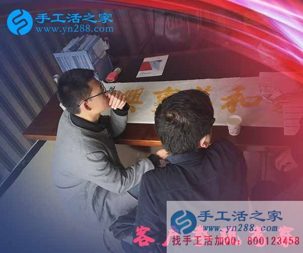 手工活之家——客戶(hù)現(xiàn)場(chǎng)參觀考察 手工活之家——客戶(hù)現(xiàn)場(chǎng)參觀考察