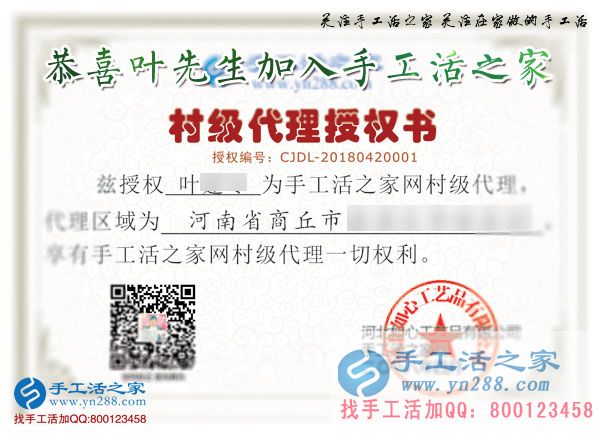 4月20日，把雅薇麗珠繡串珠免押金手工活做好，手工之家接待考察加工客戶剪影