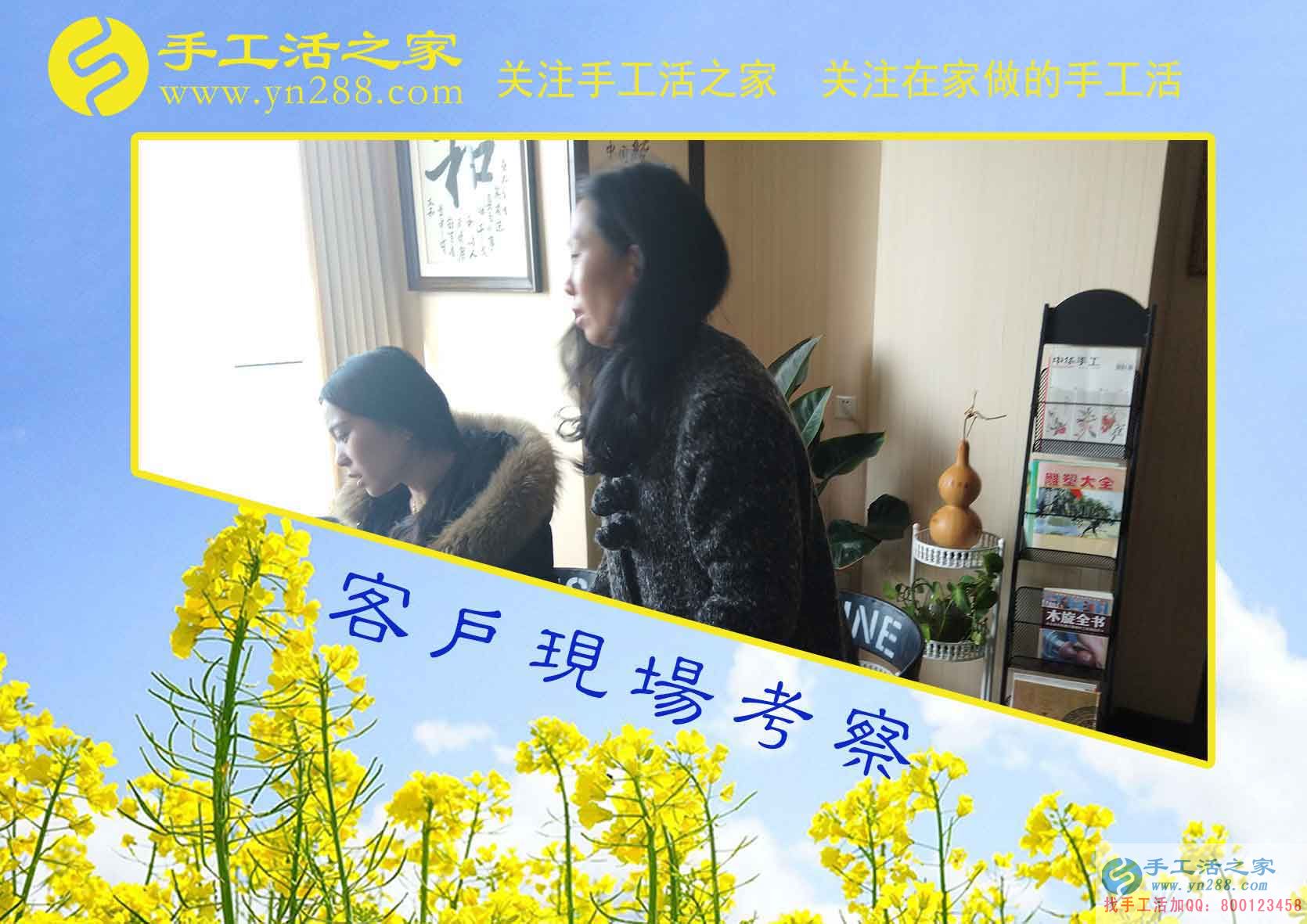 手工活之家——客戶現(xiàn)場(chǎng)考察 手工活之家——客戶現(xiàn)場(chǎng)考察