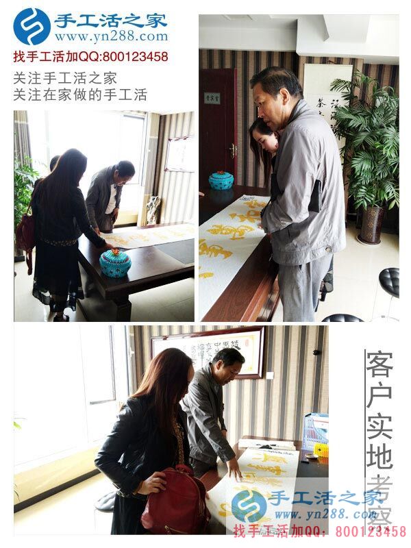 手工活之家——客戶實(shí)地考察 手工活之家——客戶實(shí)地考察