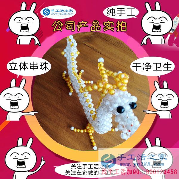 手工活之家——公司產(chǎn)品實拍 手工活之家——公司產(chǎn)品實拍