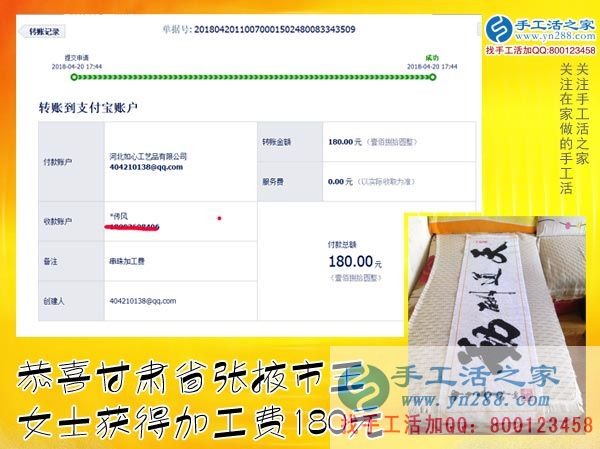 選擇手工之家的雅薇麗珠繡手工活外發(fā)加工，甘肅張掖王女士在家一樣掙錢(qián)補(bǔ)貼家用