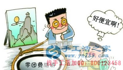 防騙在行動(dòng)，手工之家提醒，五一旅游提防旅游騙局，維護(hù)好自身權(quán)益(圖2)