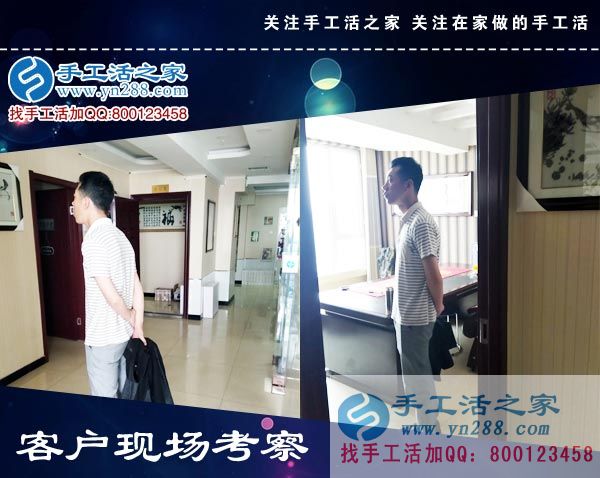 手工活之家——客戶現(xiàn)場(chǎng)考察 手工活之家——客戶現(xiàn)場(chǎng)考察