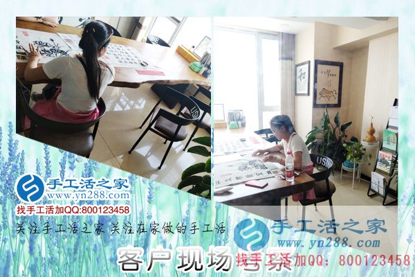 手工活之家——客戶現(xiàn)場考察 手工活之家——客戶現(xiàn)場考察