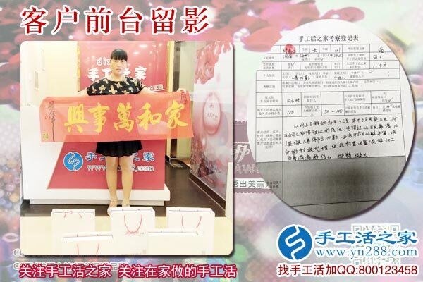 6月15日，正規(guī)手工活加盟項目企業(yè)的社會貢獻，手工之家接待考察加工合作客戶剪影(圖3)