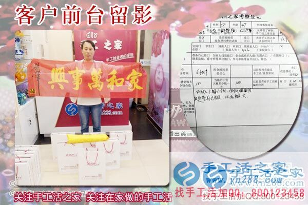 6月15日，正規(guī)手工活加盟項目企業(yè)的社會貢獻，手工之家接待考察加工合作客戶剪影(圖6)