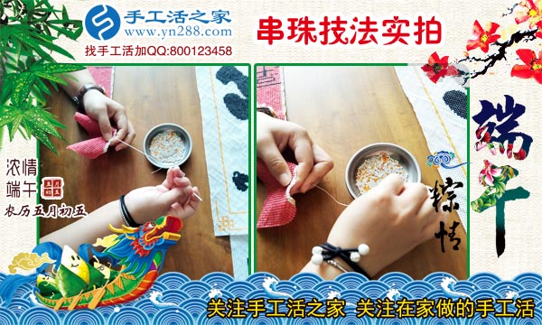 手工活之家——串珠技法實拍 手工活之家——串珠技法實拍