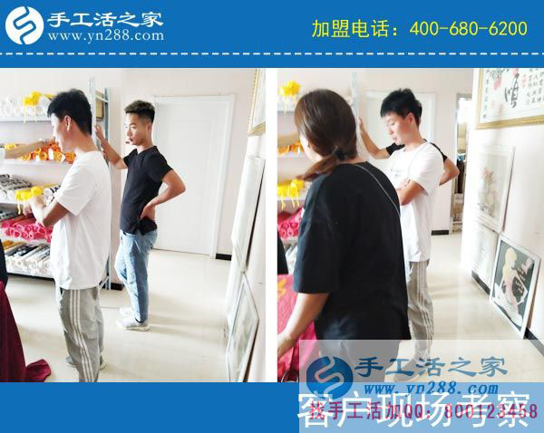 手工活之家——客戶現場考察