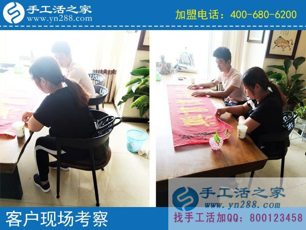 手工活之家——客戶現(xiàn)場(chǎng)考察