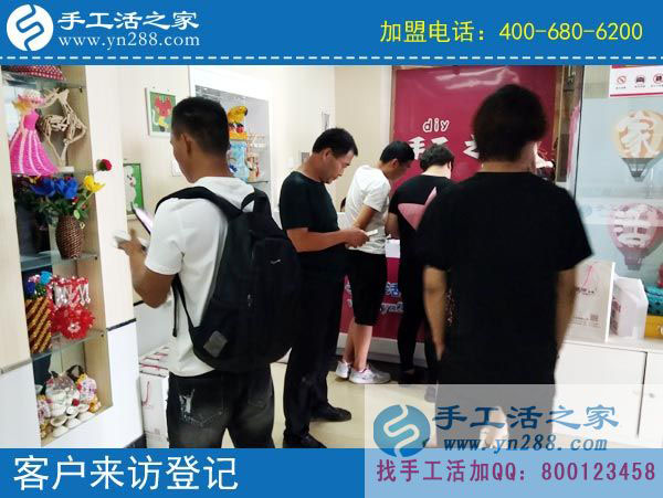手工活之家——客戶來訪登記 手工活之家——客戶來訪登記