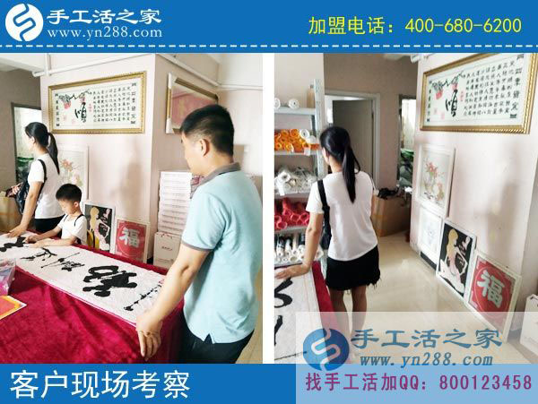 手工活之家——客戶現(xiàn)場(chǎng)考察 手工活之家——客戶現(xiàn)場(chǎng)考察