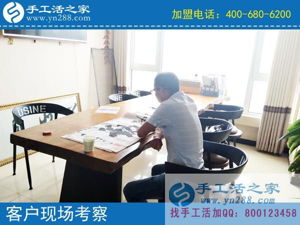 手工活之家——客戶現(xiàn)場考察 手工活之家——客戶現(xiàn)場考察