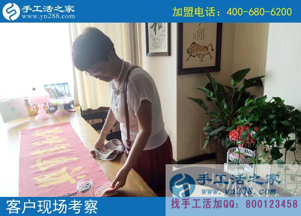 手工活之家——客戶現(xiàn)場考察 手工活之家——客戶現(xiàn)場考察