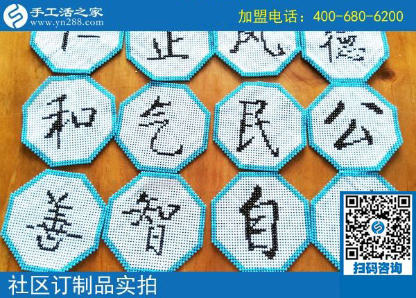 手工活之家——社區(qū)定制品實拍 手工活之家——社區(qū)定制品實拍