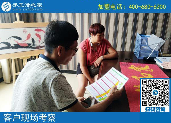 手工活之家——客戶現(xiàn)場(chǎng)考察 手工活之家——客戶現(xiàn)場(chǎng)考察