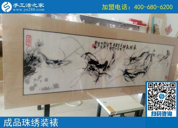 手工活之家——成品珠繡裝裱 手工活之家——成品珠繡裝裱