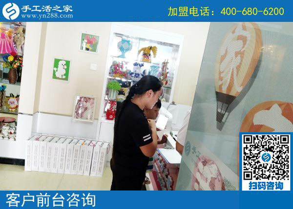 手工活之家——客戶前臺咨詢 手工活之家——客戶前臺咨詢