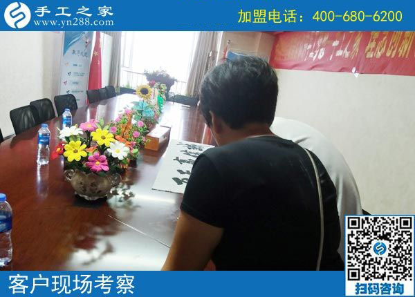 手工活之家——客戶現(xiàn)場(chǎng)考察 手工活之家——客戶現(xiàn)場(chǎng)考察