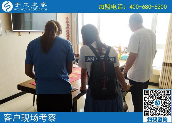 8月28日，做正規(guī)手工活外發(fā)加工廠家的手工活加盟項目除了掙錢還有啥意義？手工之家接待考察合作加工客戶剪影