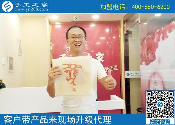 8月28日，做正規(guī)手工活外發(fā)加工廠家的手工活加盟項目除了掙錢還有啥意義？手工之家接待考察合作加工客戶剪影