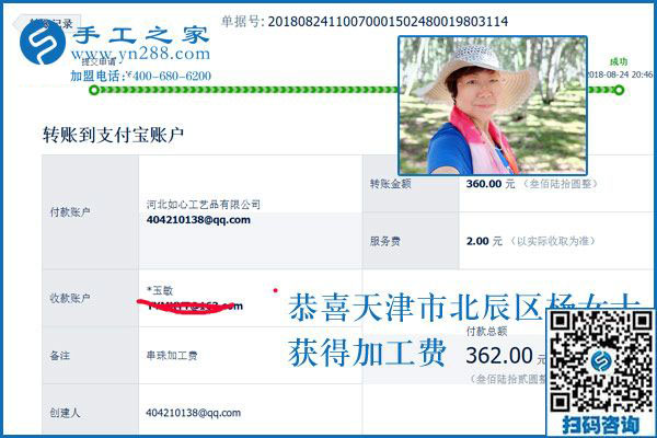 退休后干什么有意思？天津楊女士在家做彩珠繡免押金手工活掙錢