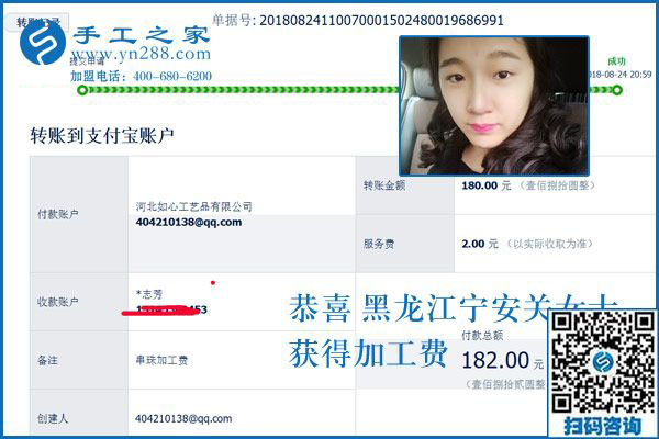 下班后做手工活兼職是種什么體驗，黑龍江寧安關女士有話說