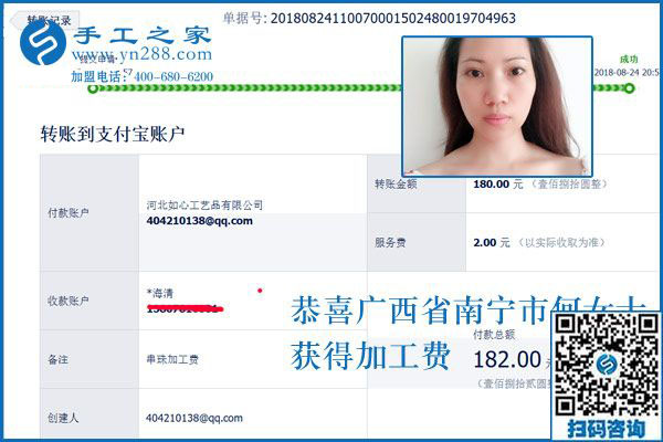 單位里的好青年，廣西南寧何女士在家做免押金手工活加工項(xiàng)目掙錢(qián)