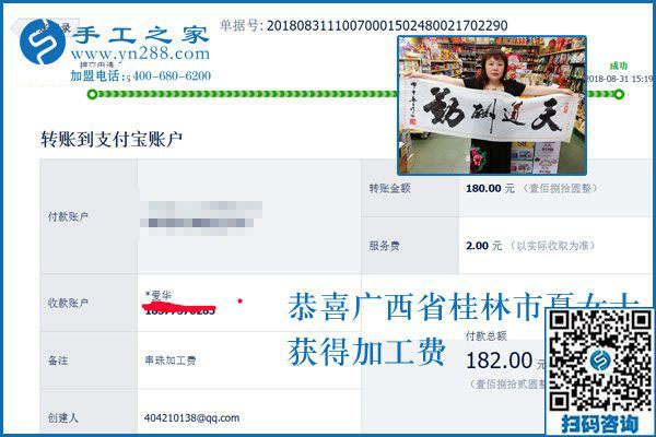 廣西桂林開超市的吳女士想多掙一份錢，她看好彩珠繡兼職手工活