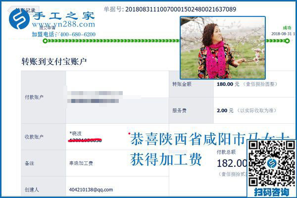 做免押金手工活，陜西咸陽馬女士堅(jiān)持兩份收入的好生活