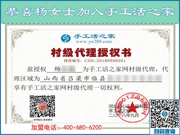 9月6日，手工活加盟項目的正規(guī)企業(yè)里倉庫是什么樣子？手工之家接待考察加工客戶剪影
