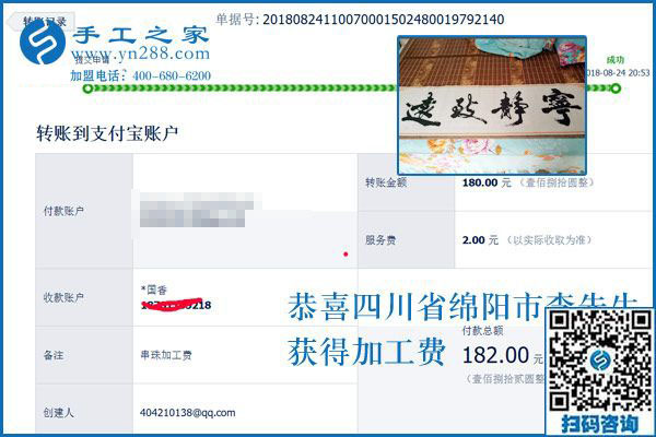 小裁縫的幸福生活，四川綿陽李先生開店之余做免押金手工活加盟項目掙錢